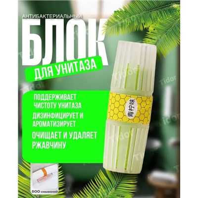 Туалетный блок для чистки унитазов