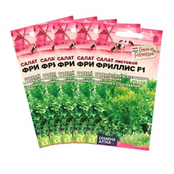 Семена Салат "Фриллис", Seminis, F1, Сем. Алт,набор 5 шт