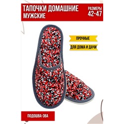 Тапки С-6МТП-МР НАТАЛИ, 958147