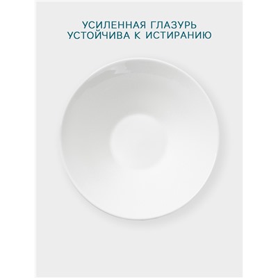 Салатник Hanna Knövell, 1 л, d=20.8 см, конический, фарфор, белый