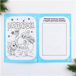 Смэшбук А5, 8 листов «Лисёнок»