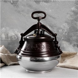 Афганский казан Шафран, 10 л, алюминий