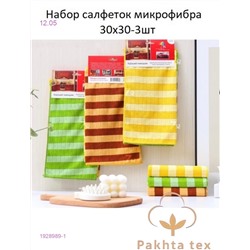 Автомобильные салфетки. 1928989-1