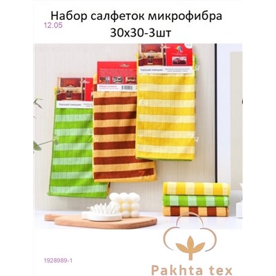 Автомобильные салфетки. 1928989-1