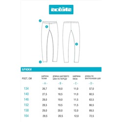 Лосины ACOOLA, 1204283