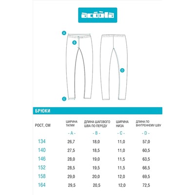 Лосины ACOOLA, 1204283