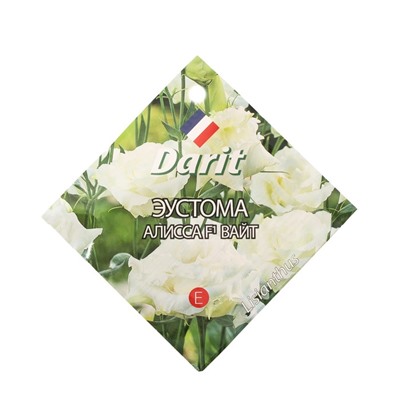 Семена цветов Эустома "Алисса F1 Априкот", О, 5 шт