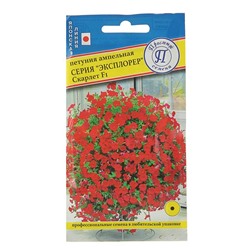 Семена цветов Петуния ампельная крупноцветковая"Эксплорер" Скарлет F1, О, драже 5 шт
