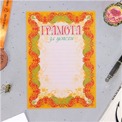 Папка «Портфолио ученика 5 - 9 класса», 8 грамот, А4