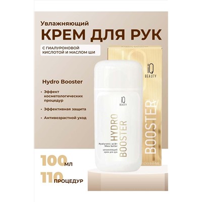 IQ Beauty Крем для рук регенерирующий с мочевиной и биосахаридом / Rich Healing, 100 мл KRISTALLER, 1125987