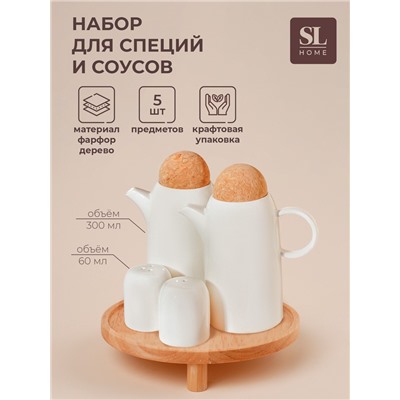Набор для специй и соусов SL Home «Тренто», 5 предметов, соусник 300 мл, солонка/перечница 60 мл, на деревянной подставке, фарфор, белый