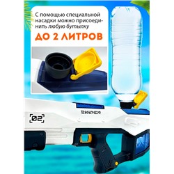 Большой водный Бластер/ водяной пистолет, синий