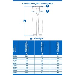 Кальсоны NIKASTYLE, 1125502