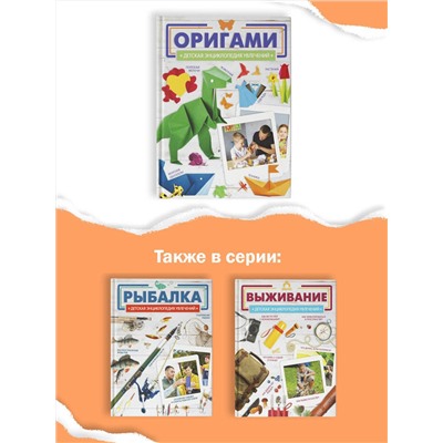 АСТ Попова И.М. "Оригами"