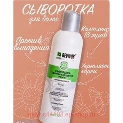 Белита Ревивор-интенсив Сыворотка против выпадения волос несмываемая 200 мл