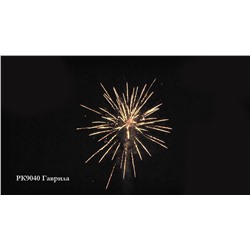 Фейерверк РК9040 Гаврила (2" х 28)