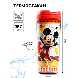 Термостакан «Ты супер!», Микки Маус, 350 мл
