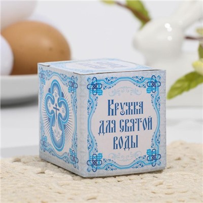 Кружечка для святой воды «Крест православный» на пасху, 5.5×4×3 см