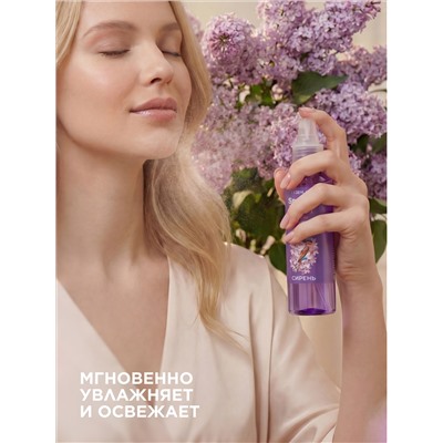 Увлажняющий мист для лица, тела и волос «Сирень» Spring Beauty