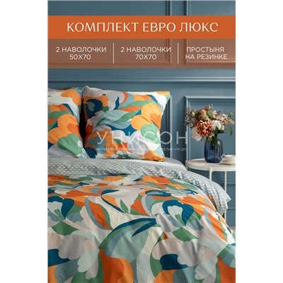КПБ перкаль "Унисон" рис. 24440-4/15259-3 Danza estiva книжка