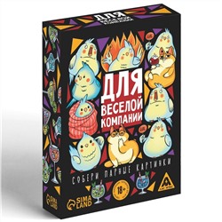 Игра для взрослых с карточками  Для веселой компании