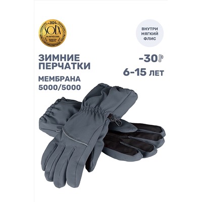 Перчатки NIKASTYLE, 1125584