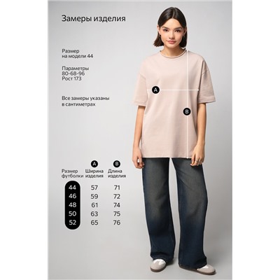 Женская футболка оверсайз из футера двухнитки Happyfox