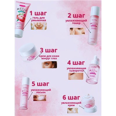 SADOER Подарочный набор косметики с экстрактом персика и лактобактериями 6 в 1