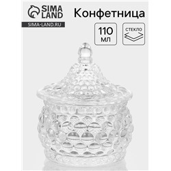 Конфетница «Икринка», 110 мл, 7.5×9.5 см, с крышкой, стекло, прозрачная