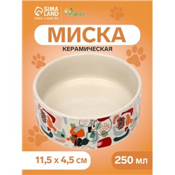 Миска керамическая «Цветные пятнышки» 250 мл - 11.5×11.5×4.5 см, бежевая
