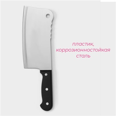 Нож - топорик кухонный Доляна «Тесак», лезвие 17 см