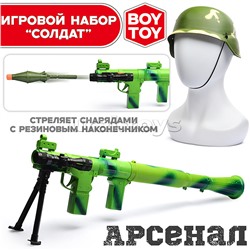 Игровой набор "Солдат" с каской, в сетке