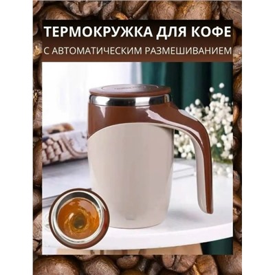 Термокуружка #23021399