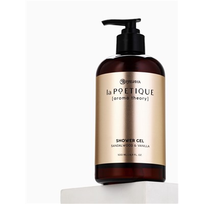 Гель для душа парфюмированный, аромат сандал и ваниль, 500 мл, laPOETIQUE