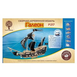 Сборная модель "Галеон"