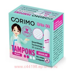 Корея CORIMO Тампоны Regular 2 капли 8 шт