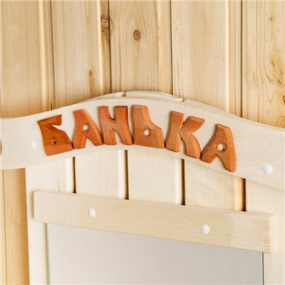 Зеркало с полкой «Банька», 80×45 см, липа, 3 крючка