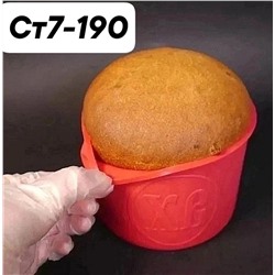 набор Формы для куличей пасхальный силиконовые (3шт)