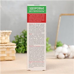 Гель-бальзам для тела «Суставит Змеиный яд» с мумием, 125 мл