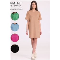 Платье АПРЕЛЬ, 968386