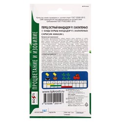 Семена Перец острый Фандадор F1 (Халапеньо)  Агроуспех 5шт (500)