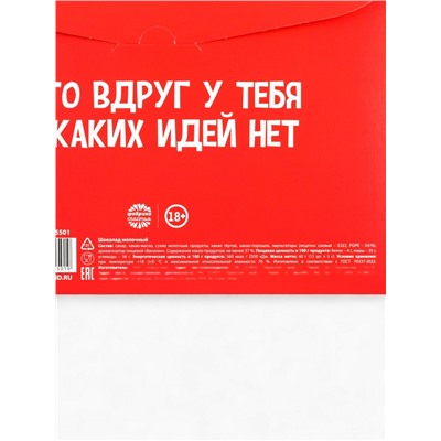 Адвент календарь новогодний «12 поводов», шоколад 12 шт. по 5 г