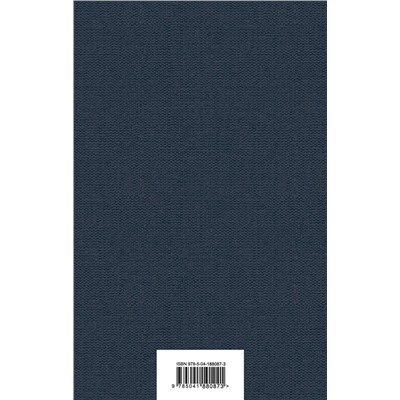 Эксмо Стивенсон Р., Гюго В. "Комплект 4 (комплект из 2-х книг: "Человек, который смеется", "Остров сокровищ")(ИК)"