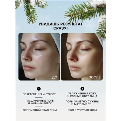 Новогодняя маска для лица, тканевая, увлажняющая, с ароматом пряной корицы