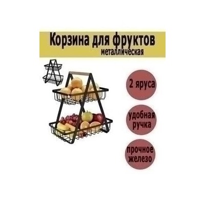 Фруктовница #22961659
