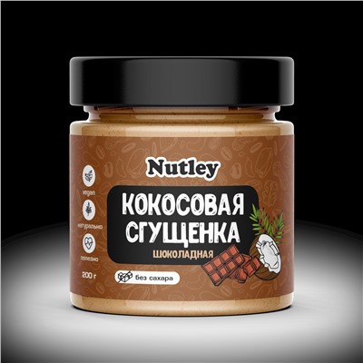 Сгущенка кокосовая шоколадная 200 гр