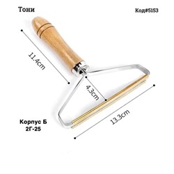 Щетка скребок для уборки шерсти и катышек.