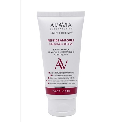 Aravia Laboratories Крем для лица от морщин укрепляющий с пептидами / Peptide Ampoule Firming Cream, 50 мл KRISTALLER, 1110977