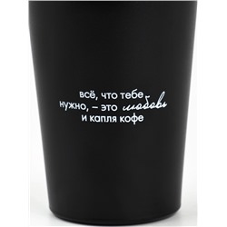 Термокружка «Всё, что нужно», 350 мл, черная