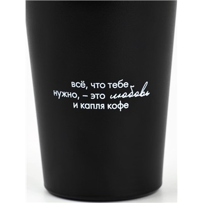Термокружка «Все, что нужно», 350 мл, черная